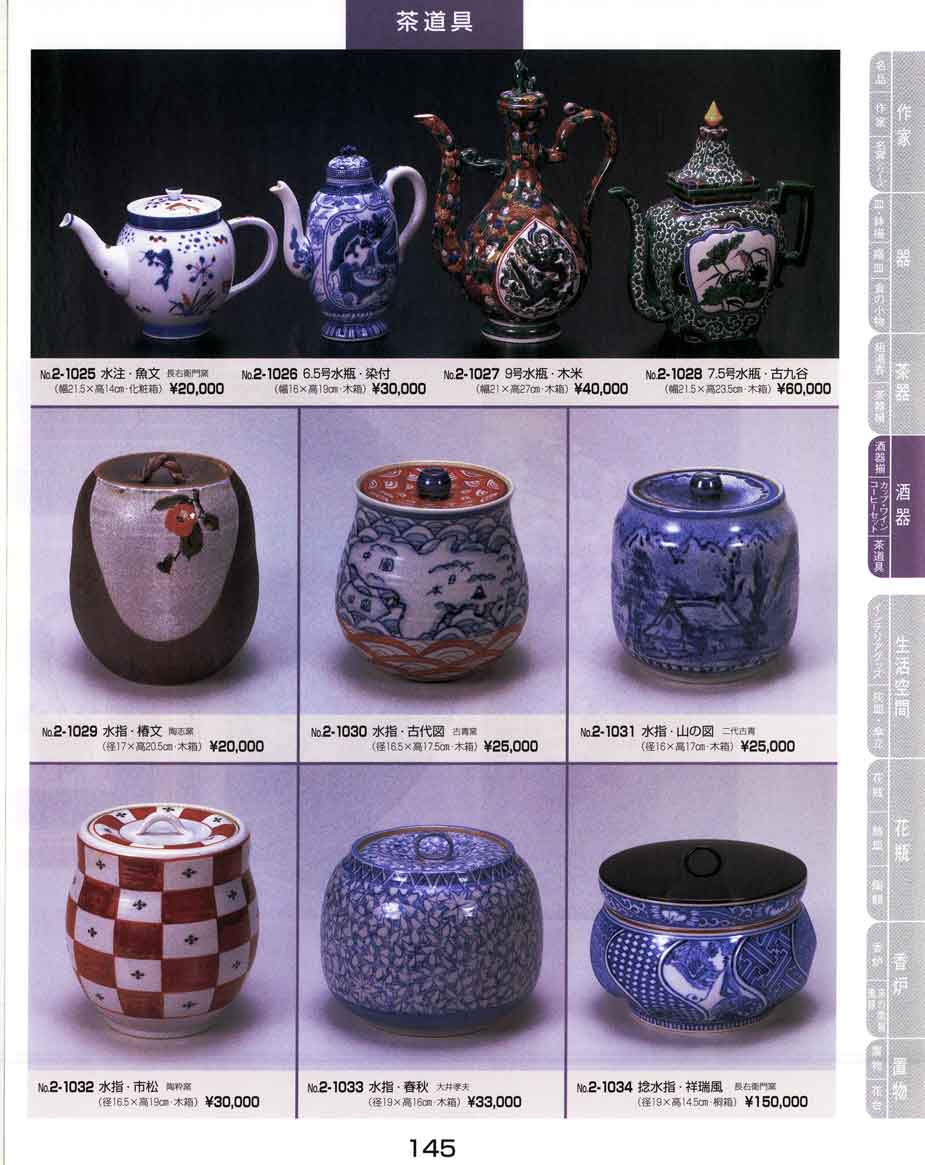 割引通販サイト •茶道具•煎茶茶碗•龍耳米造•手描き•九谷焼•レトロ 