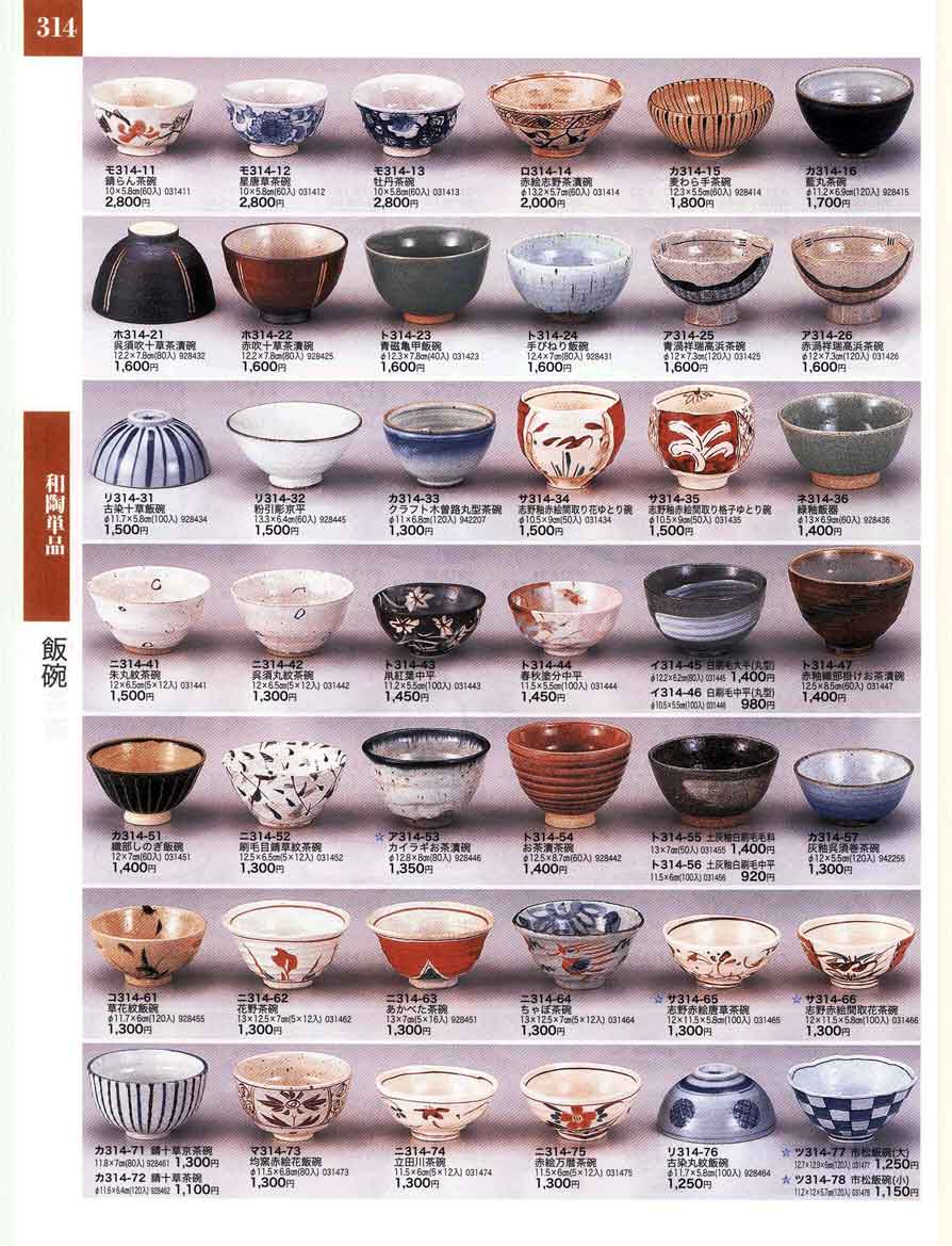 食器 夫婦茶碗・飯碗ときわ ＴＡＢＬＥＷＡＲＥ ＣＯＬＬＥＣＴＩＯＮ