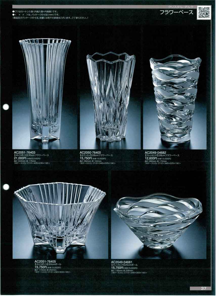 クリスタルダルク 花瓶 - 花瓶