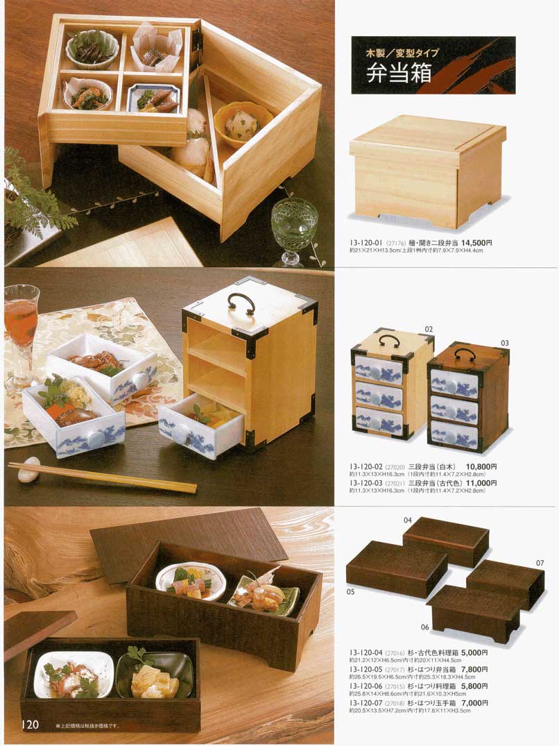 食器 木製・変型タイプ・弁当箱・檜・杉・二段・三段弁当用美１３