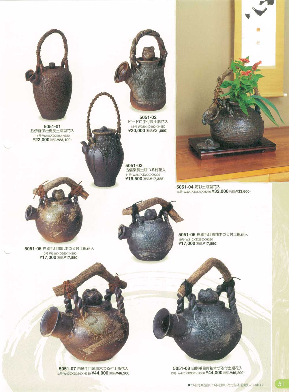 土瓶 花瓶 - 陶芸