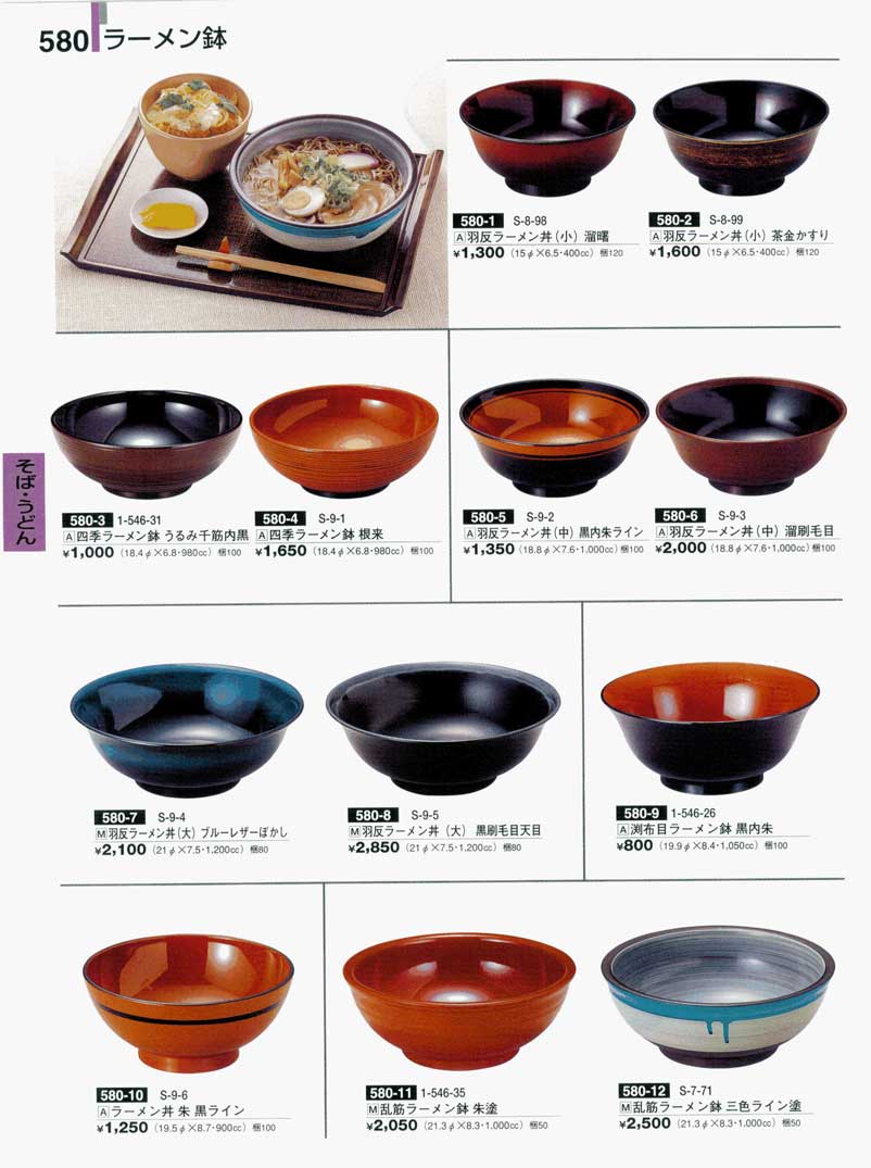 食器 そば・うどん用品・ラーメン鉢割烹漆器23-1－580ページ