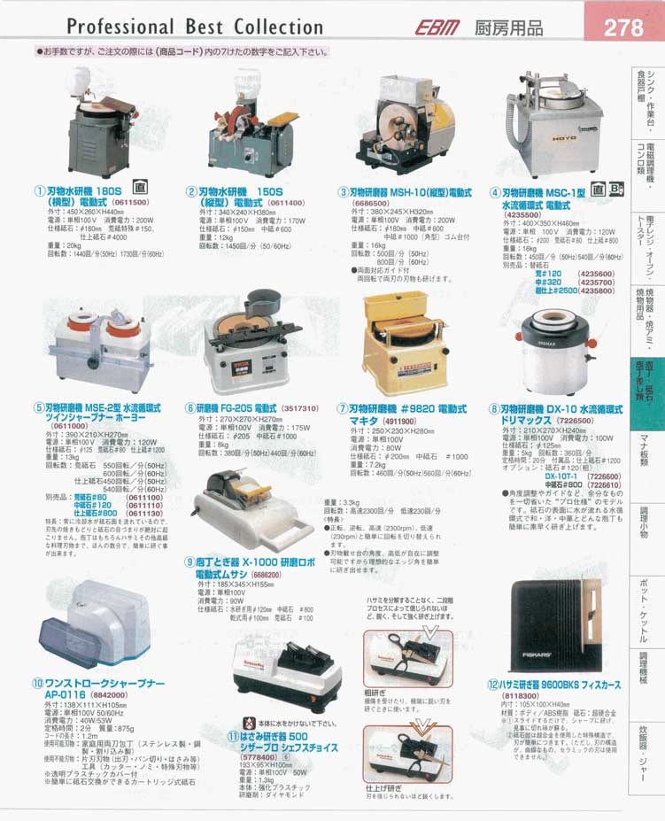 なものを ドリマックス 業務用厨房・機器用品INBIS - 通販 - PayPayモール 水流循環式 刃物研磨機 DX-10 (業務用)(送料