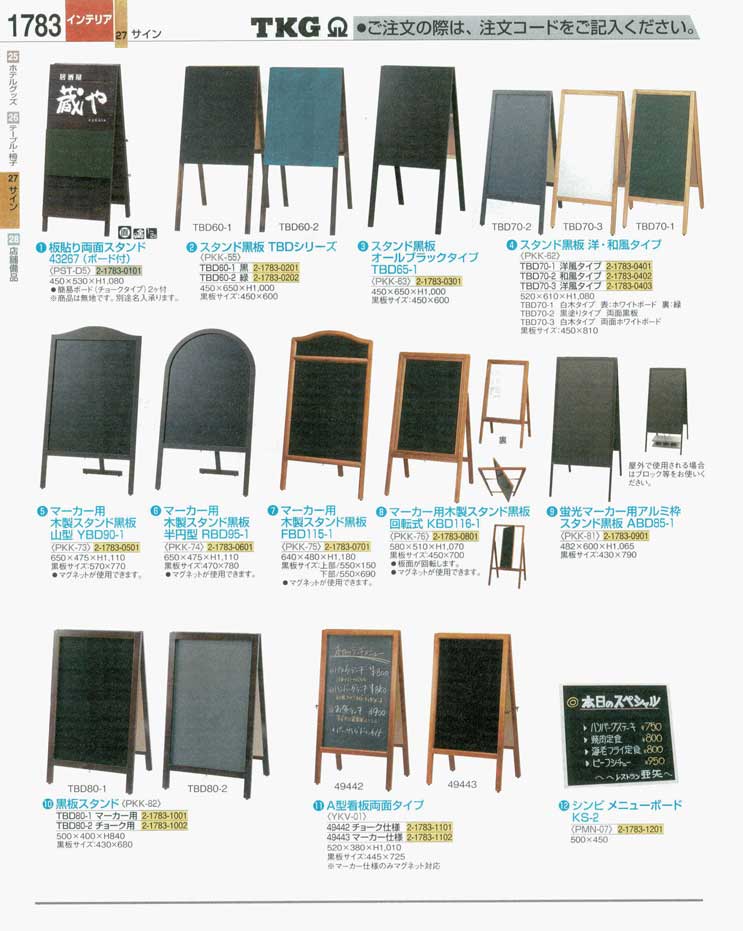 食器 スタンド黒板 ＴＫＧ業務用総合カタログ 遠藤商事－1783ページ