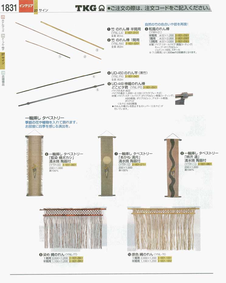 萬洋 原色 縄のれん 半間用 :20231009084931-01116:家電通販