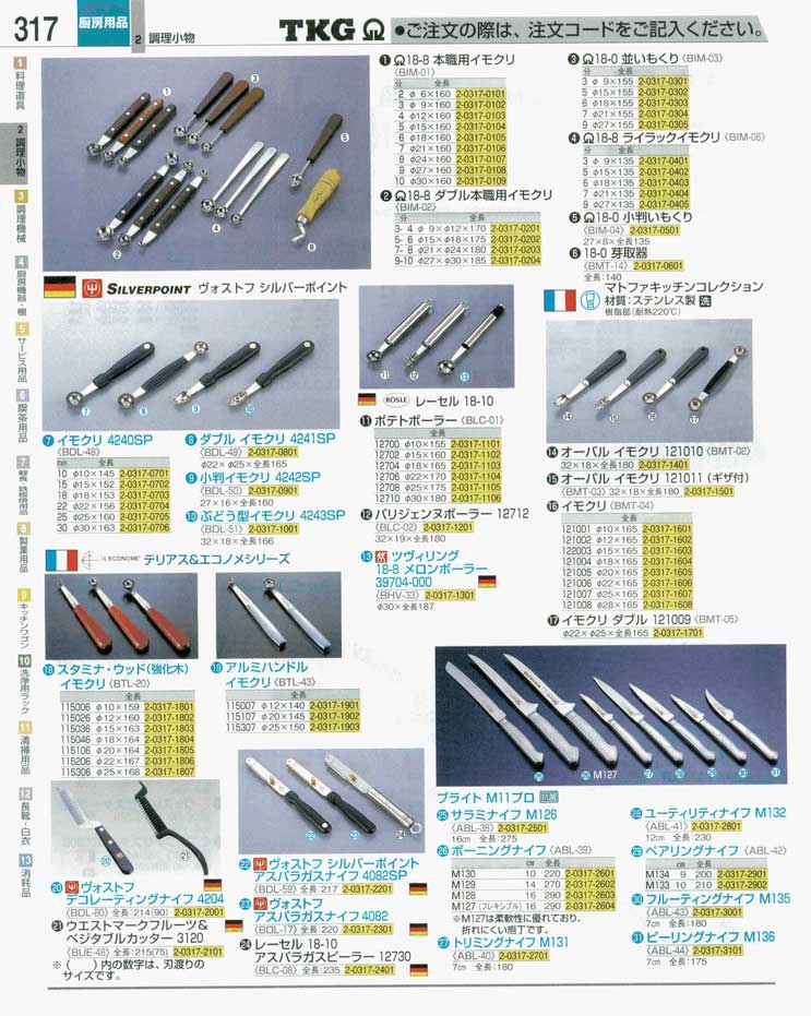 br>星三製作所 18-0 平魚串 20本 2.0x6x450mm - 使い捨て食器