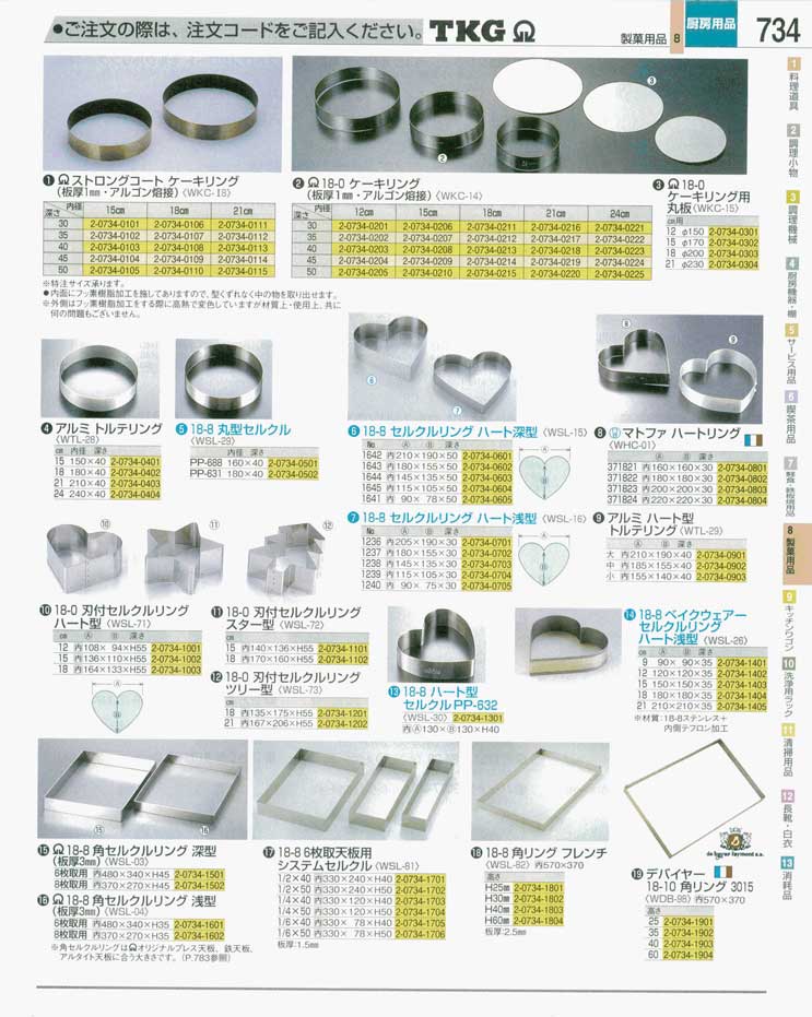 返品交換可能 １８-８角リング フレンチＨ４０ | ebot.edac.co.in