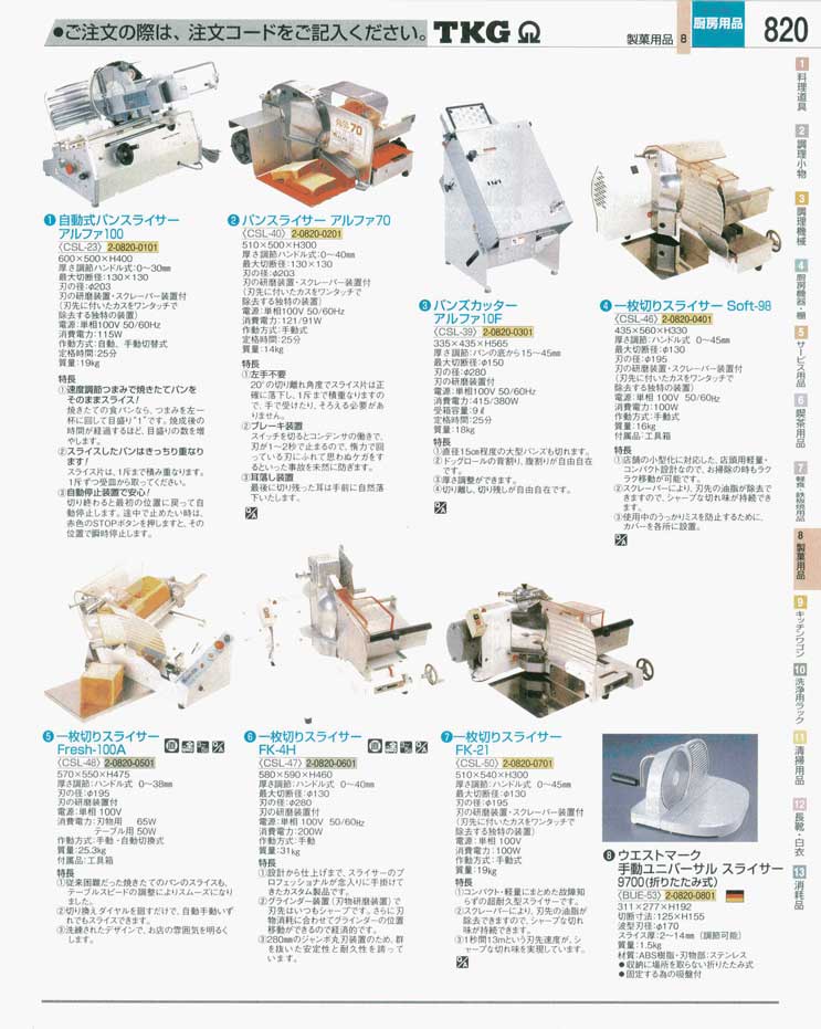 日本正規代理店品 厨房はリサイクルマートドットコムハクラ精機 パンスライサー A-100 アルファ100 自動 手動切替式 幅590×奥行515×高さ440  mm