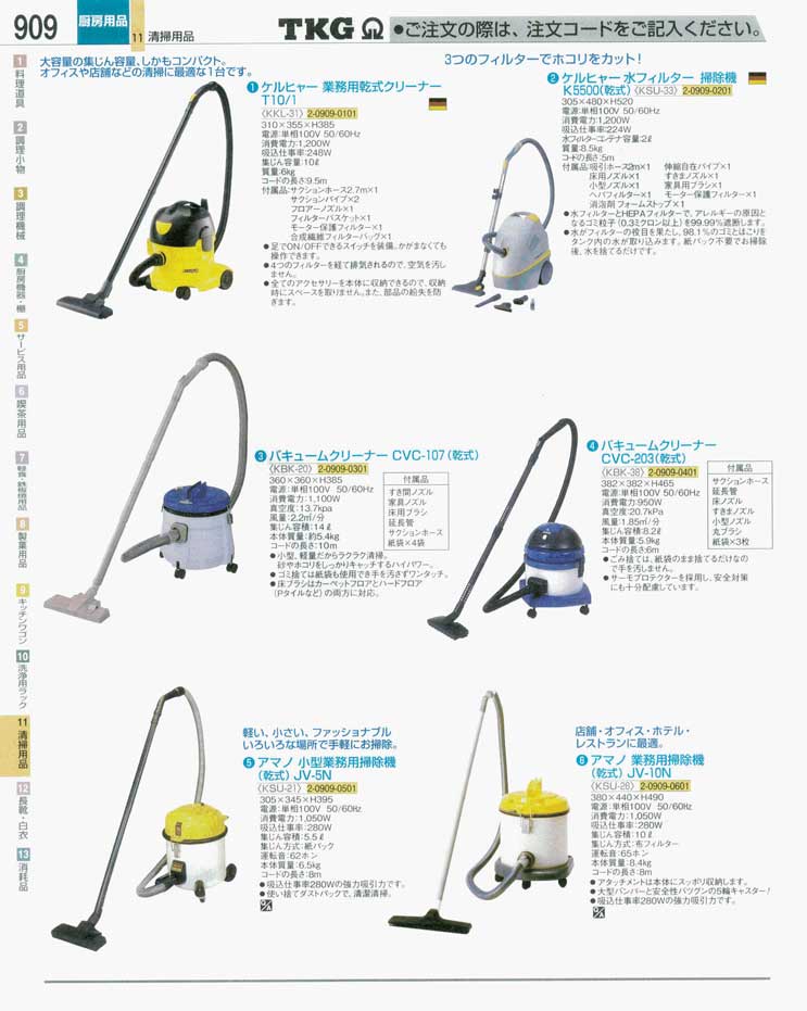 食器 掃除機 ＴＫＧ業務用総合カタログ 遠藤商事－909ページ