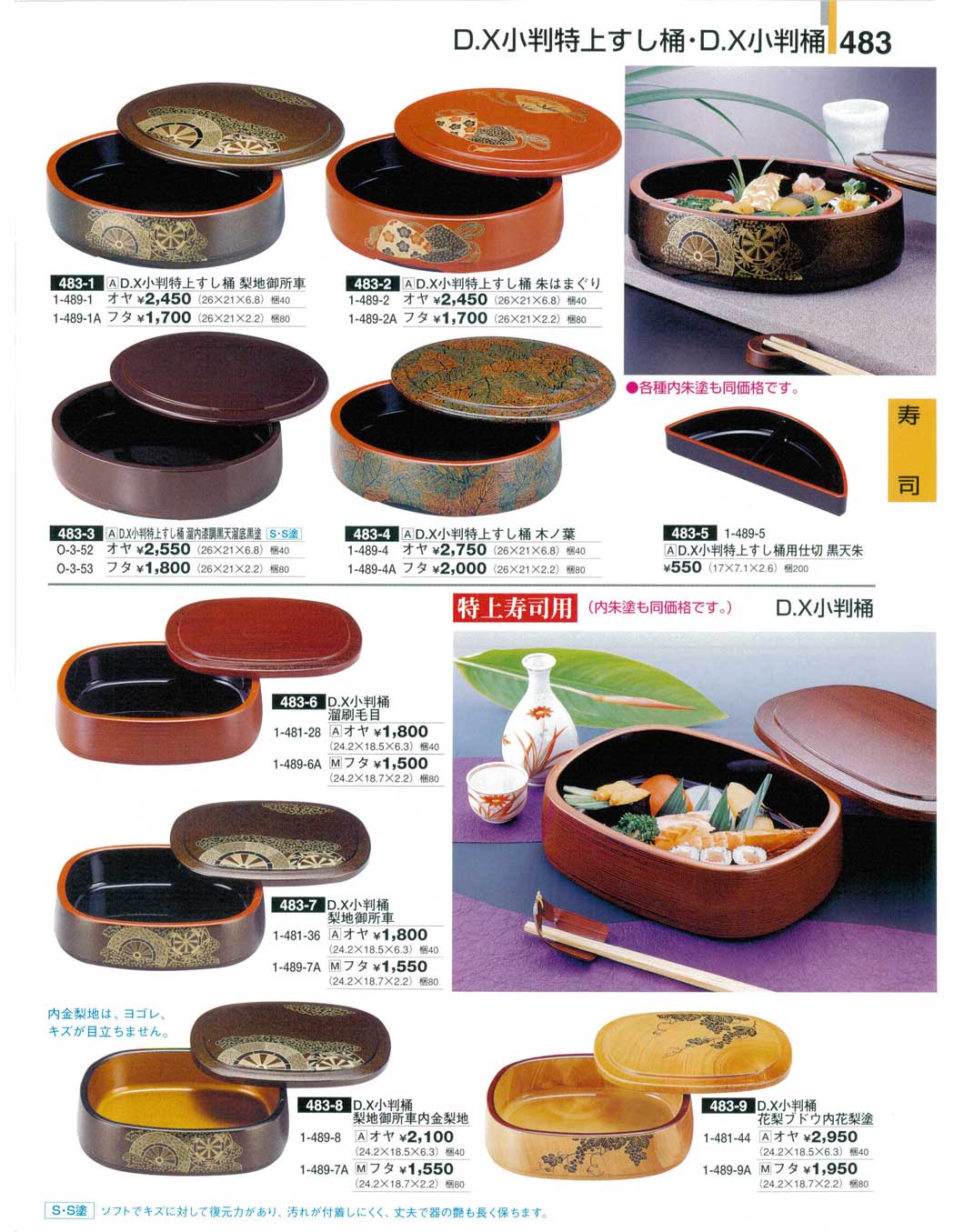 日本代理店正規品 寿司 OPP (7-458-8) 料亭 旅館 和食器 飲食店 業務用 通販 