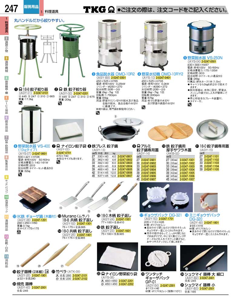 全国販売店 遠藤商事 SA鉄 餃子絞り器 | rpagrimensura.com.ar