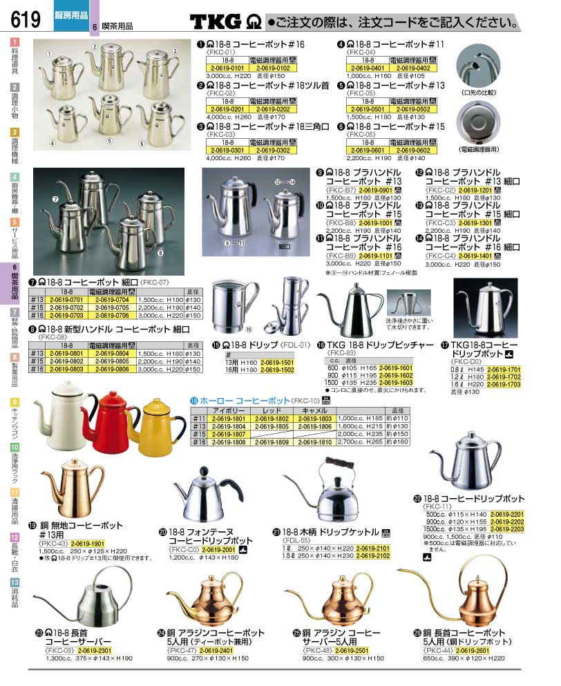 一番の 家電のでん太郎05-0001-0107 エコライン 寸胴鍋 蓋無し 48cm