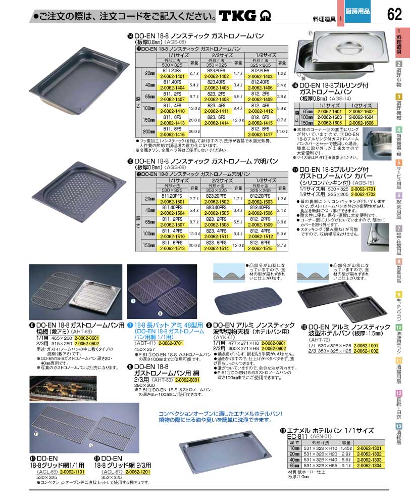 遠藤商事 DO-EN18-8カラーGNパン 1 2 100mm イエロー AGS2611 - その他