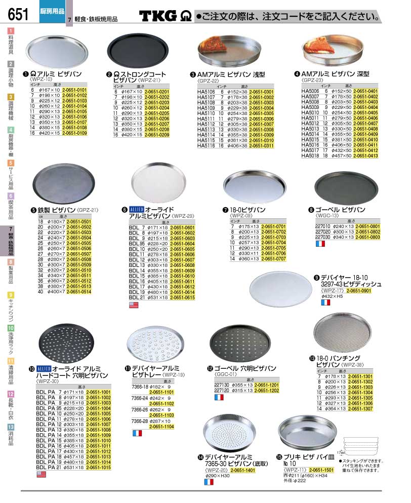 食器 ピザパン ＴＫＧ業務用総合カタログ１２－２ 遠藤商事－651ページ