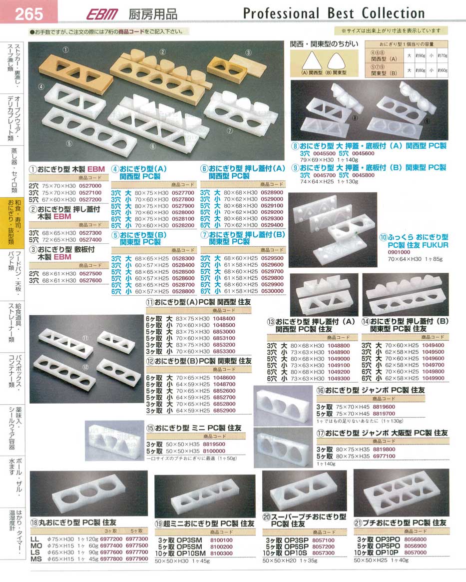 住友 PE ふっくらおにぎり型 FUKUR :20230628115512-01268:あゆむ