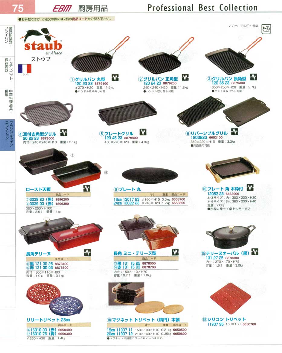 超ポイントバック祭】 STAUB テリーヌ型 ストーブ seedpotatoes.com.au