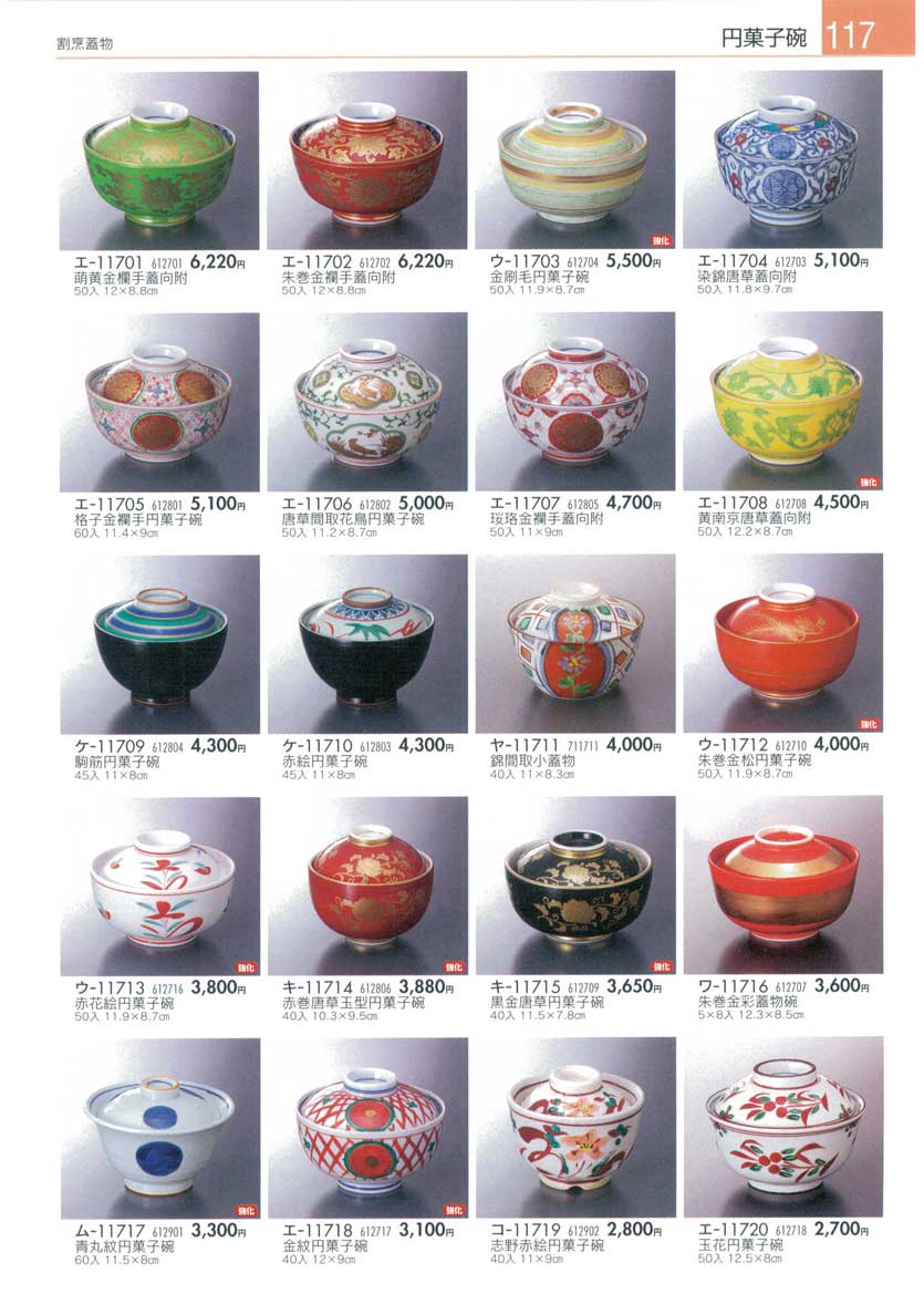 Side Food Bowls with Cover