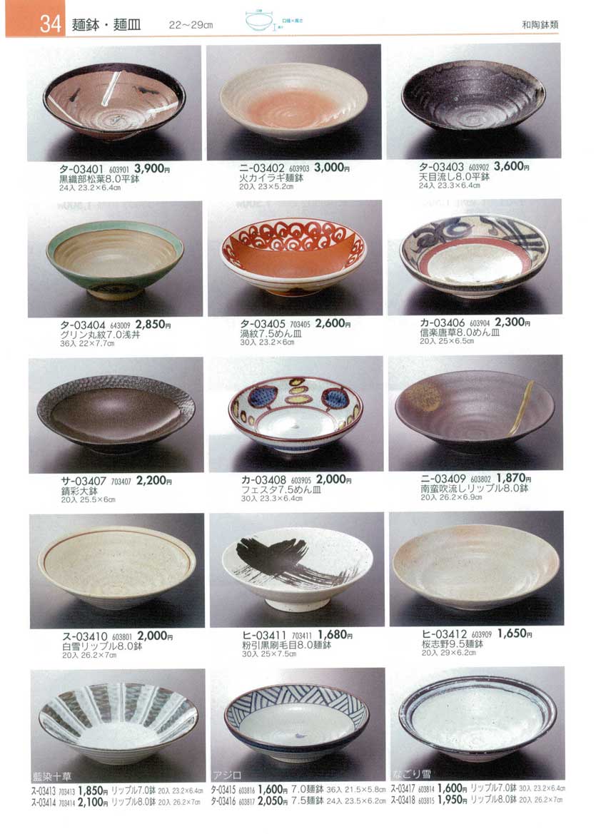 Bowls