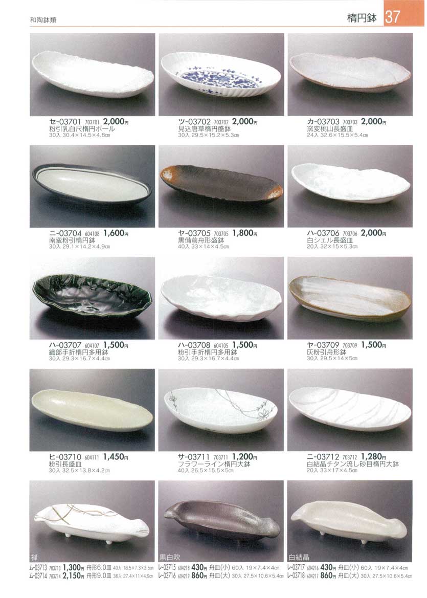 Bowls