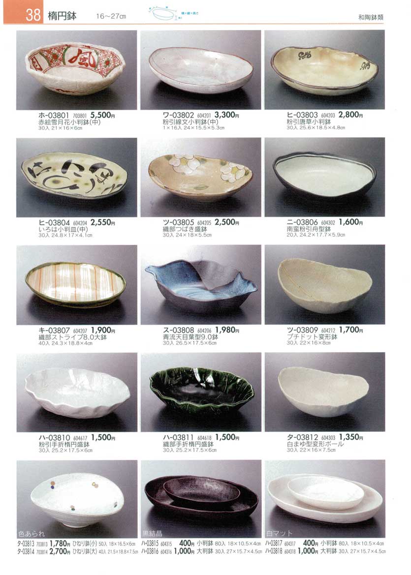 Bowls