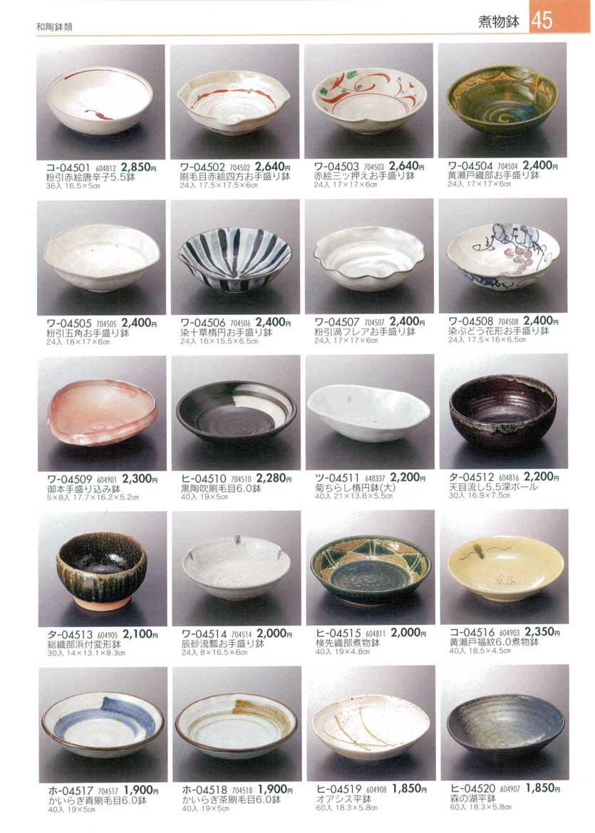 Bowls