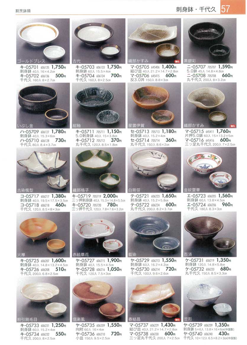 Sashimi Plates