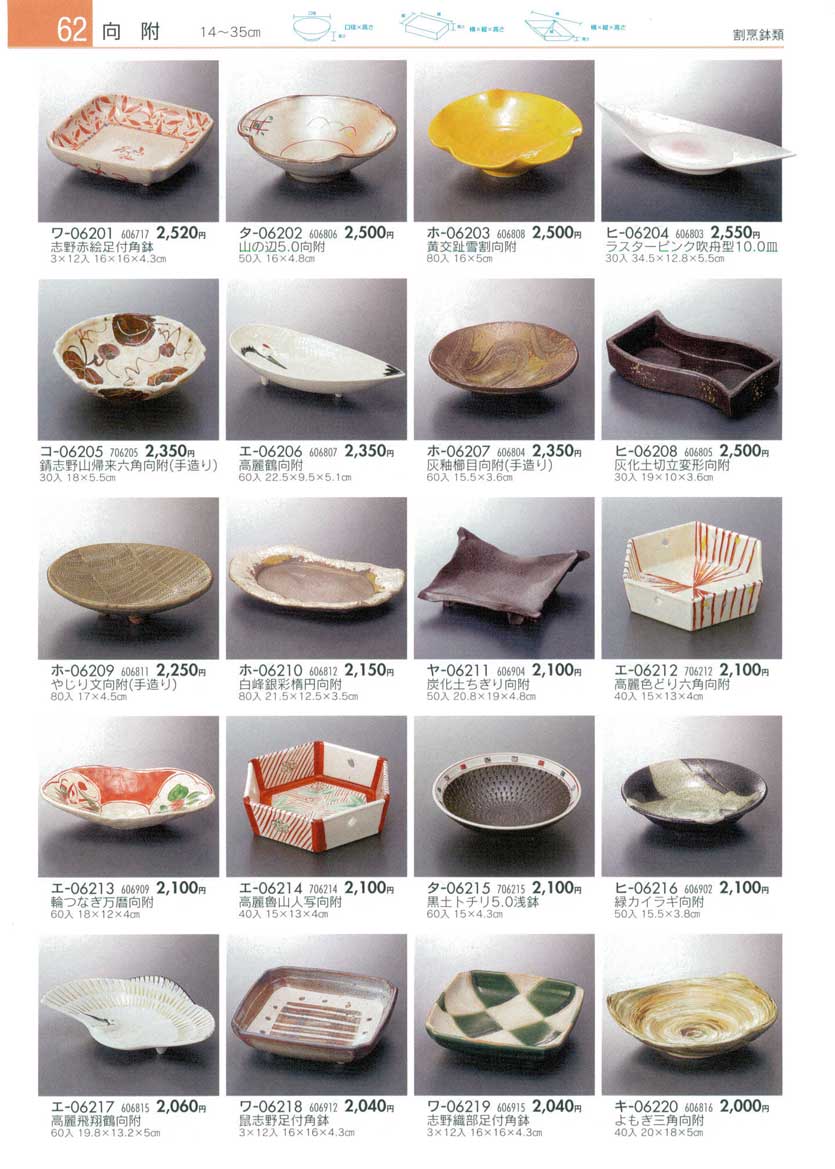 Sashimi Plates