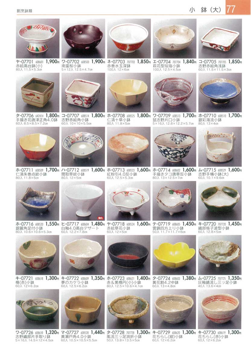 Side Food Plates(Small)