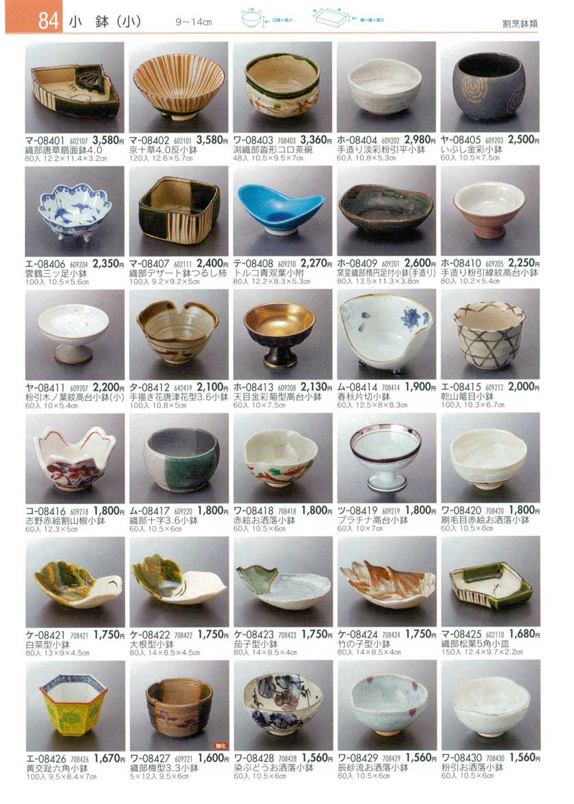 Side Food Plates(Small)