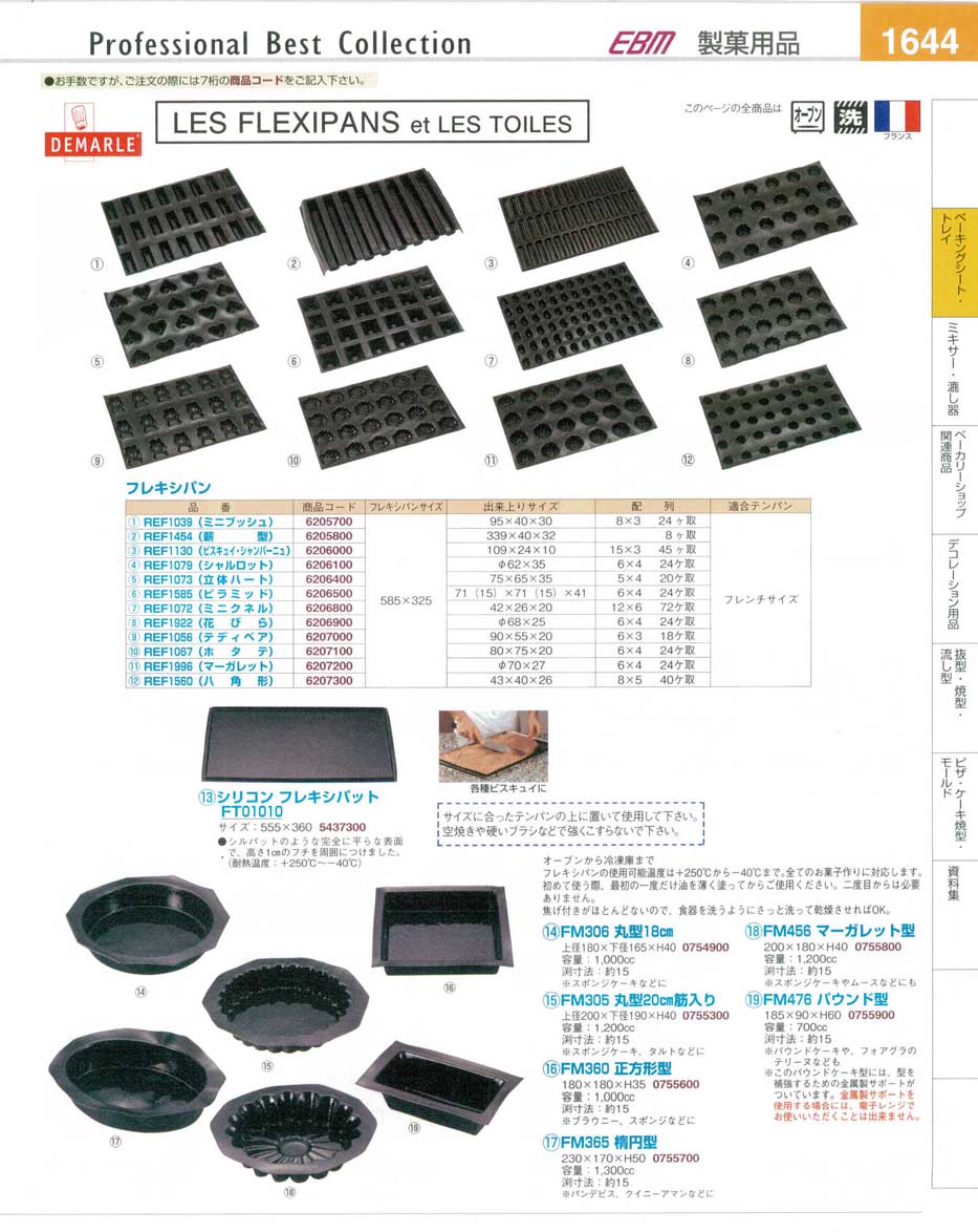 ﾄﾞｩﾏｰﾙ ﾌﾚｷｼﾊﾟﾝ 20取 1073 立体ﾊｰﾄ 【シリコン型 ベーキングモルド