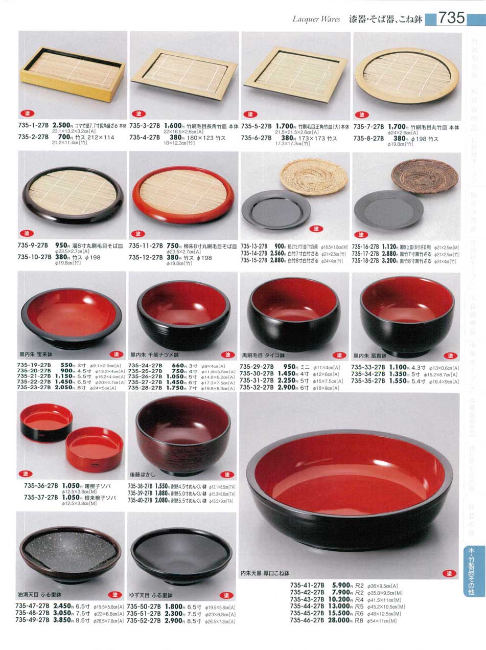 食器 漆器・そば器・そば皿・こね鉢みやびの器１２－735ページ