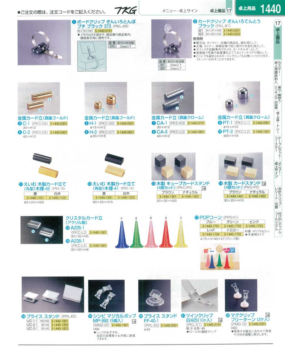 8-1986-0402)PEI1902(110)えいむ 木製カード立て（丸型）木理-４２ 白木（商品番号3-1440-1102）