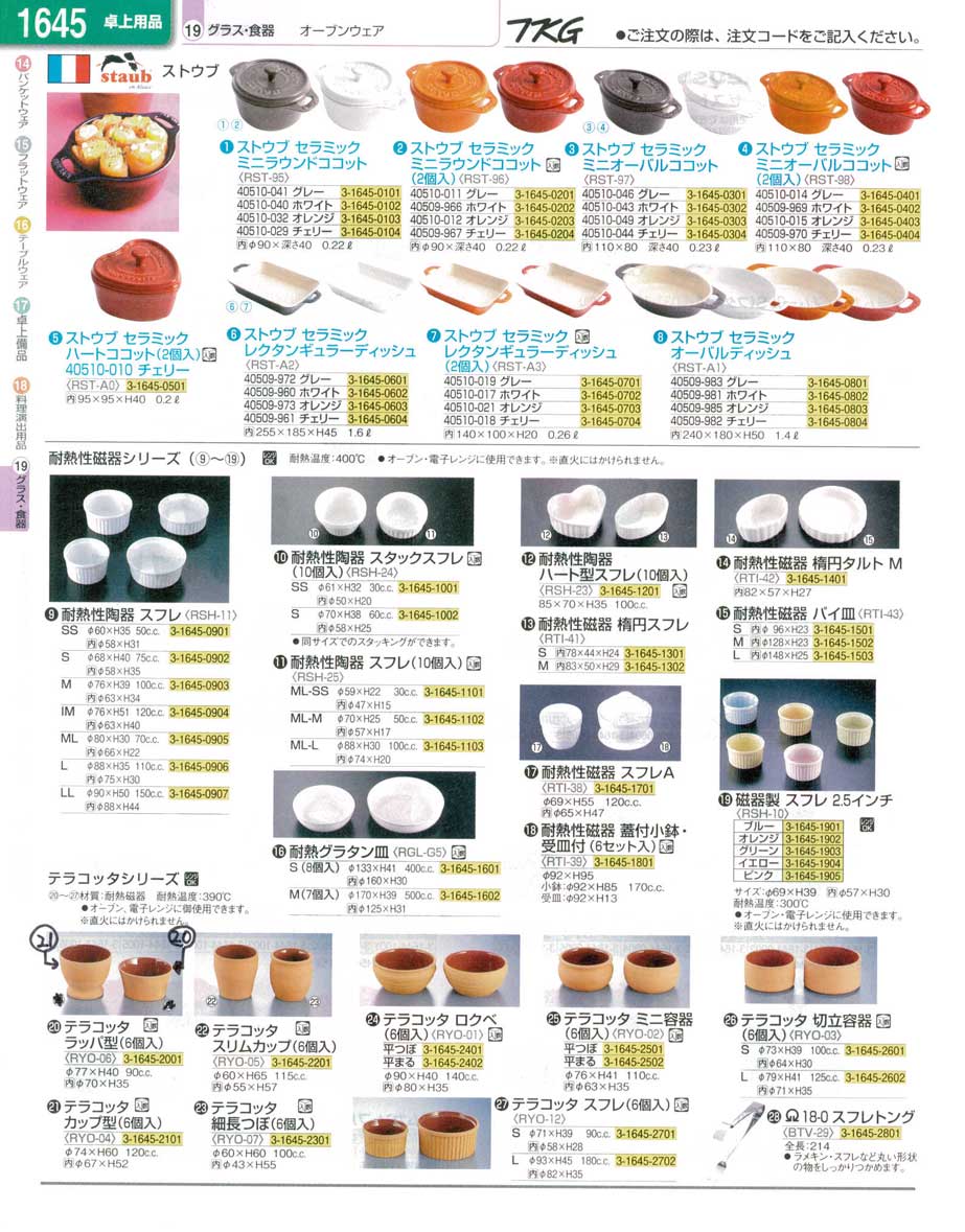 798円 高額売筋 TKG Total Kitchen Goods SAハイ-アテコ 5 WAY01005