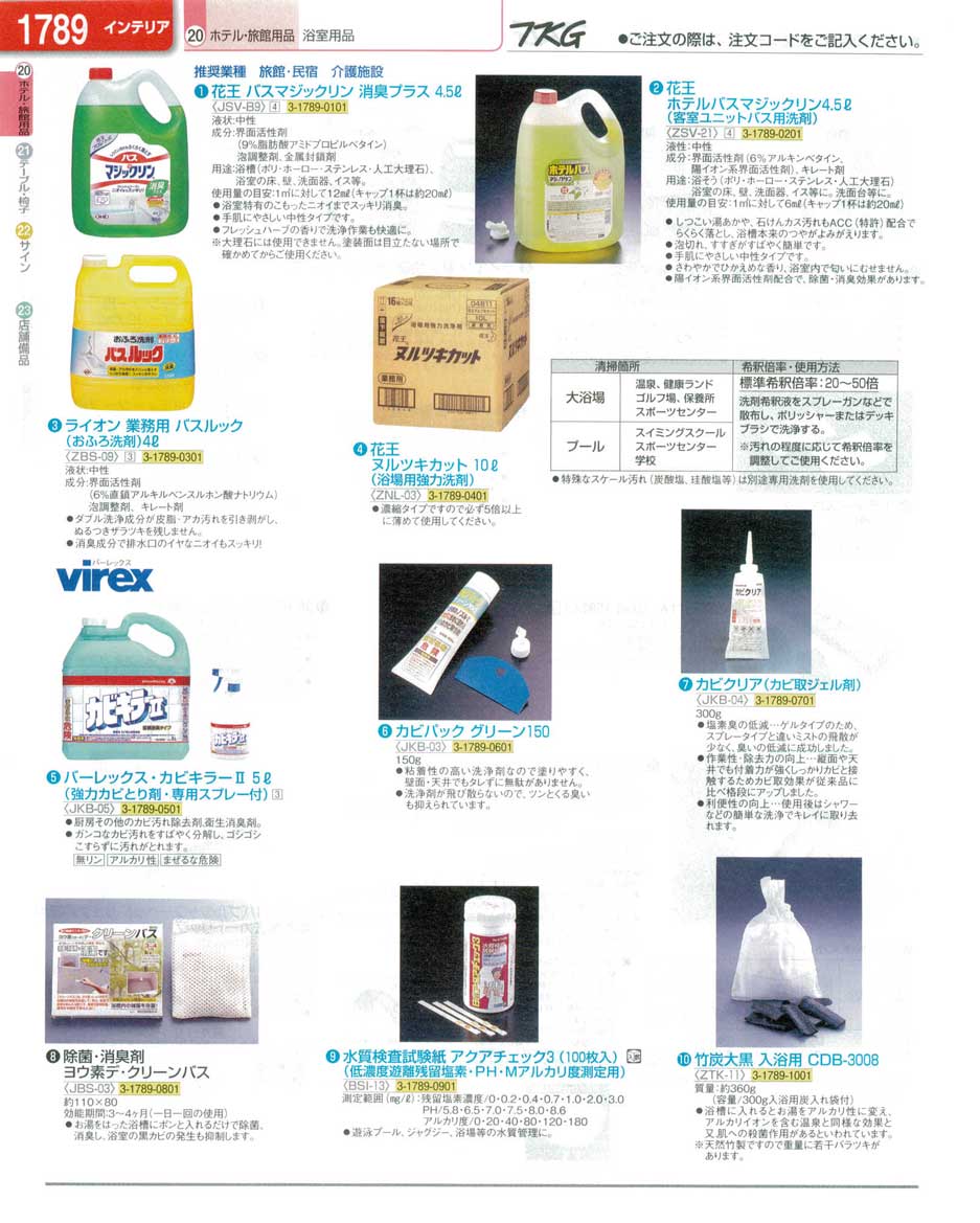 人気の製品 花王 ヌルツキカット 10L 浴場用強力洗剤 ZNL03 kids-nurie.com