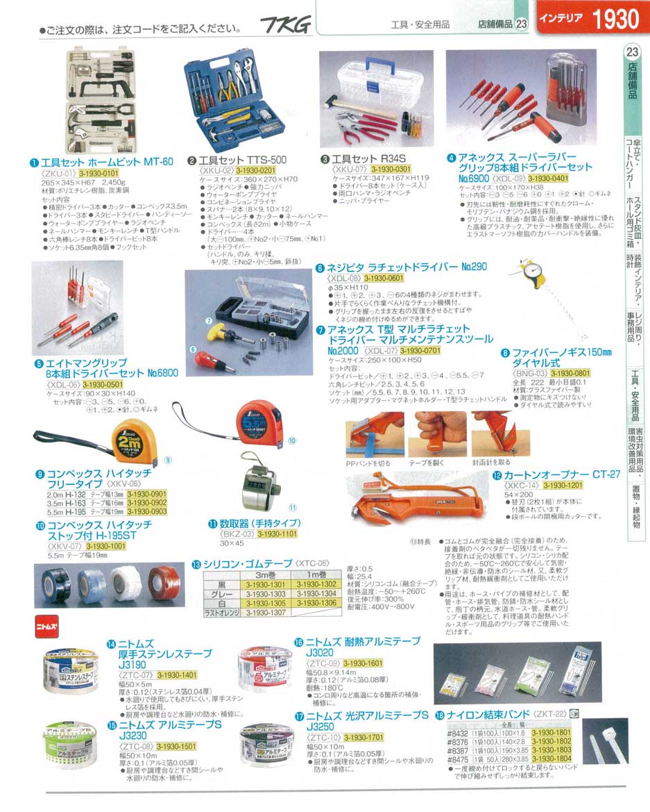 運賃見積り)(直送品)TKG 遠藤商事 積層 プラスチック カラー中華まな板