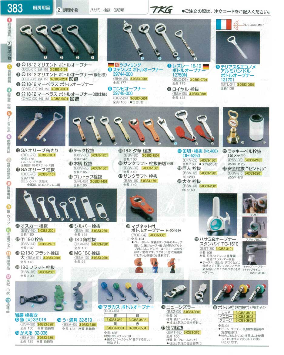 TKG 18-0フラット栓抜 1個 - アルコール用品