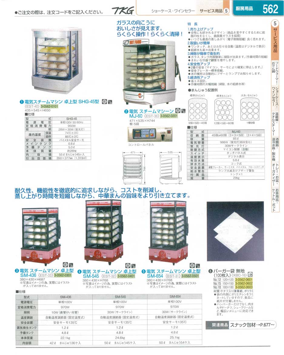 マラッカ海峡の海風 12年11月