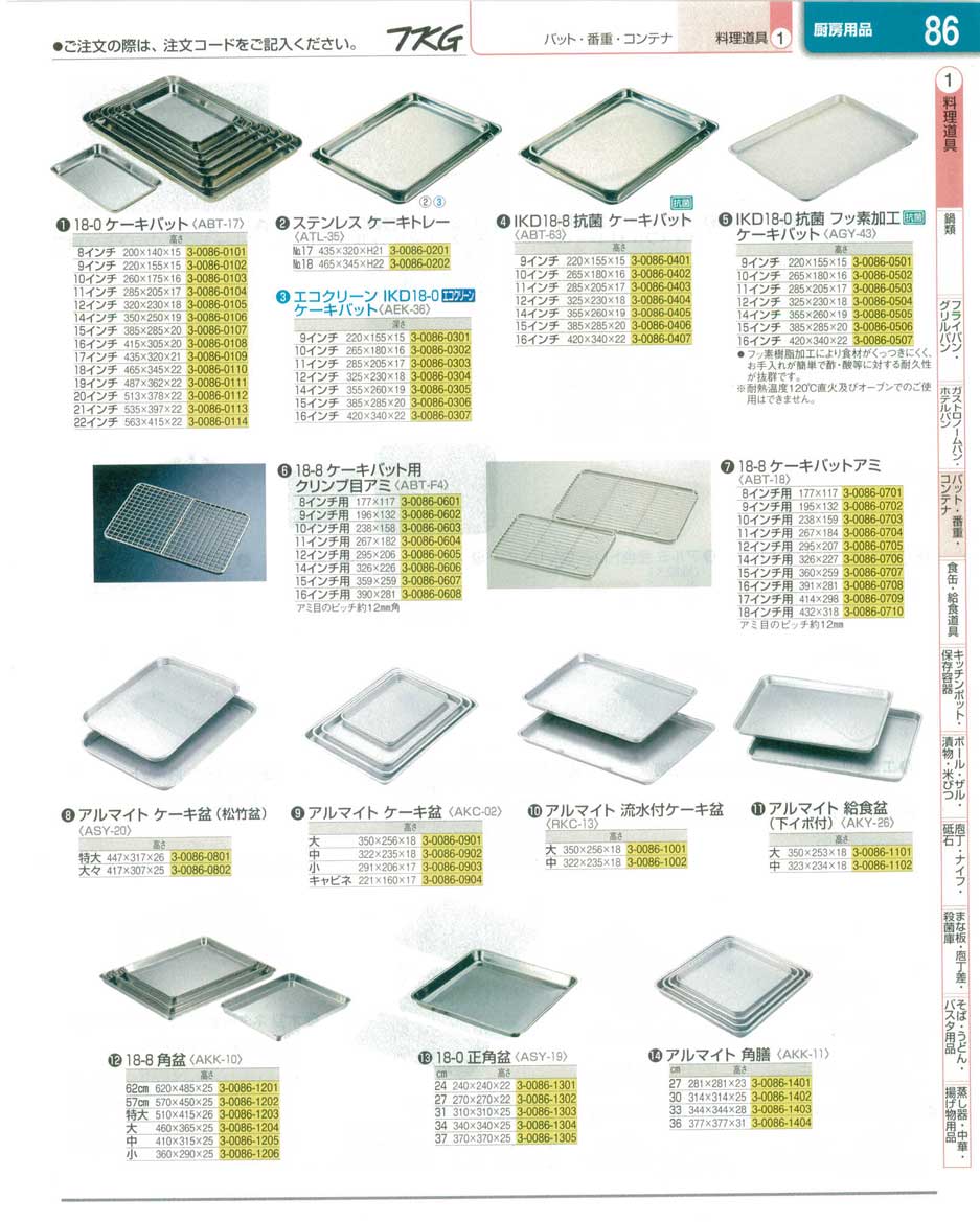 お礼や感謝伝えるプチギフト 遠藤商事 業務用 TKG アルマイトベーキングトレー 42×32×H4cm WBC5702 discoversvg.com