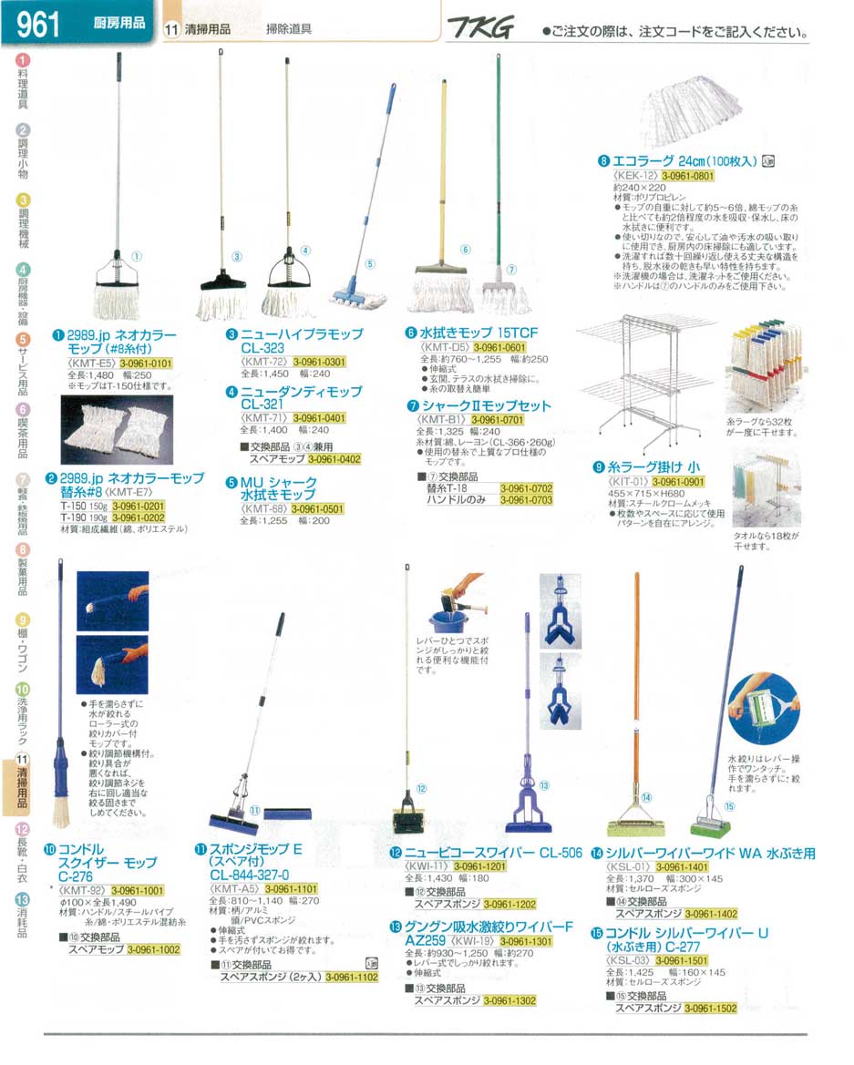 9-1355-1202)KSL03001(120)コンドル シルバーワイパーＵ（水ぶき用）Ｃ