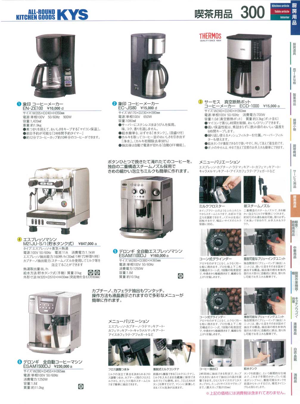 真空断熱ポット コーヒーメーカー ＥＣＤ－１０００サーモス （商品