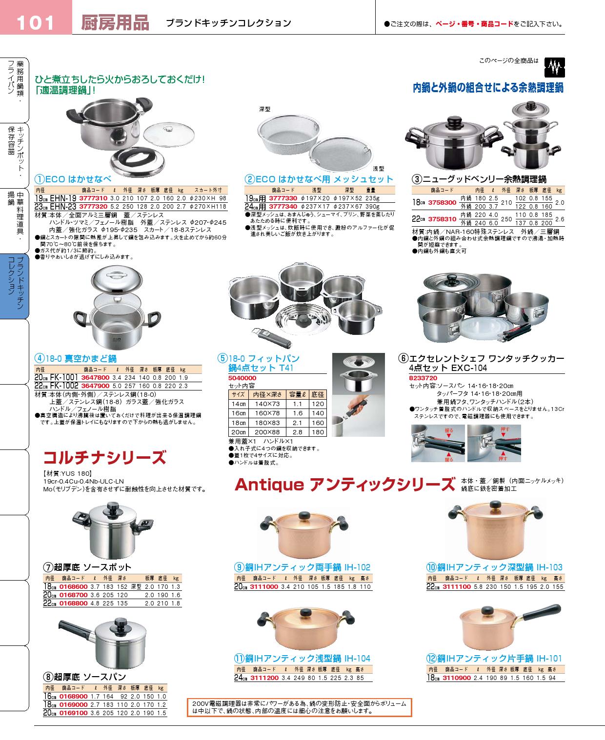 エクセレントシェフ ワンタッチクッカー４点セット ＥＸＣ-１０４(90