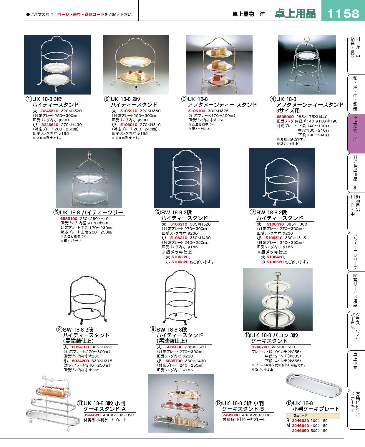 特価イラスト 萬洋 WPV5501 樹脂フランスパンスタンド 前開 茶(大 91