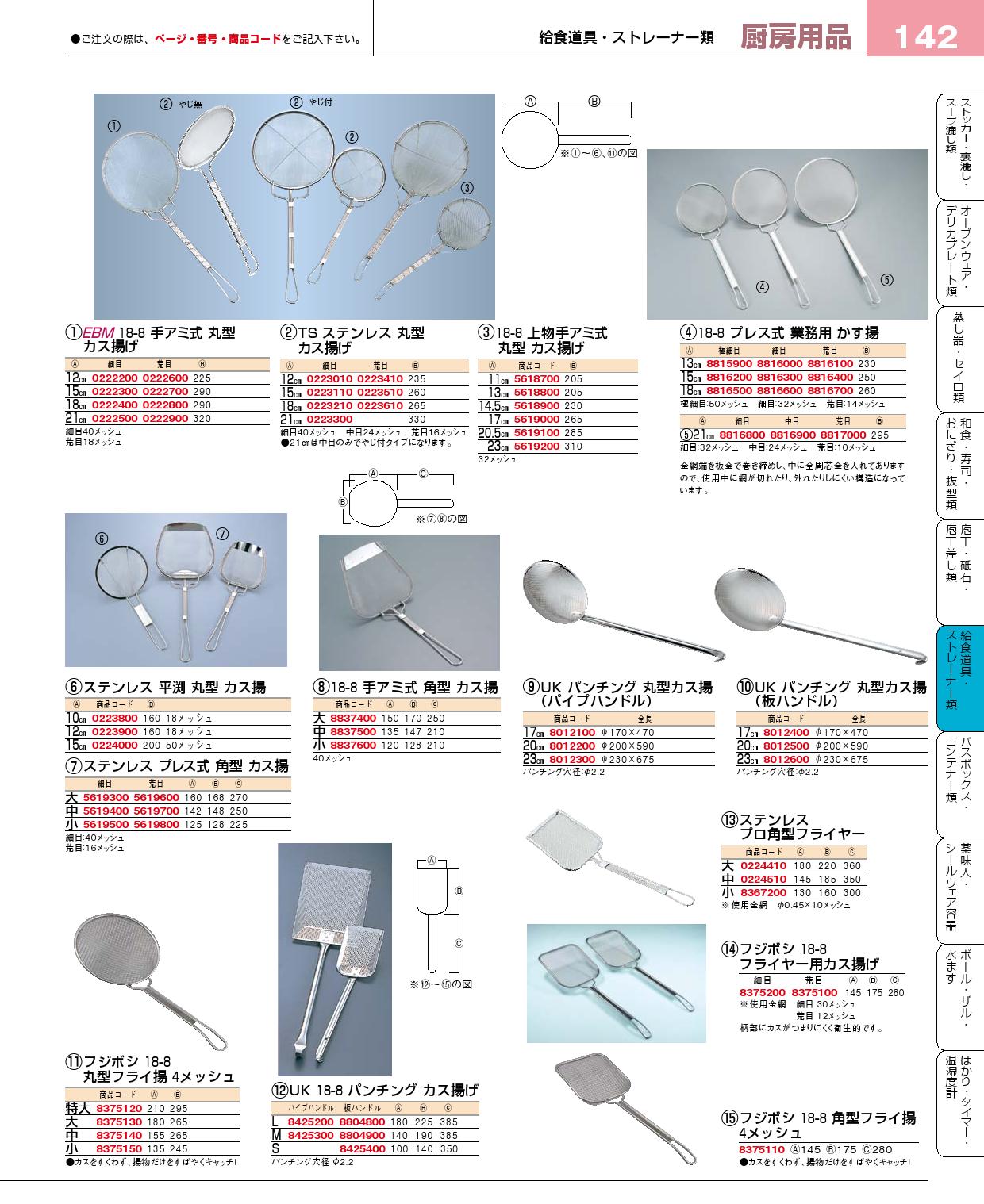 全国一律送料無料 18-8強力プレス 丸カス揚げ 細目 40メッシュ 12cm discoversvg.com