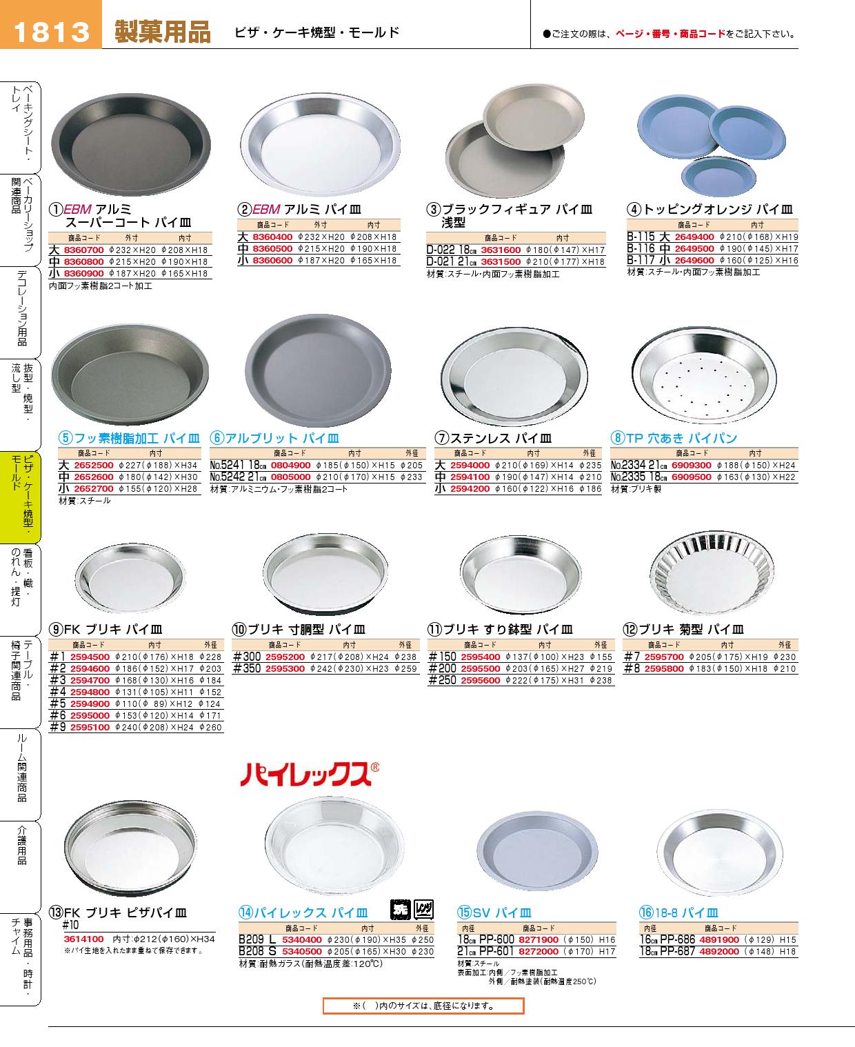 市場 パイ皿 中 フッ素樹脂加工：ダイニングマート