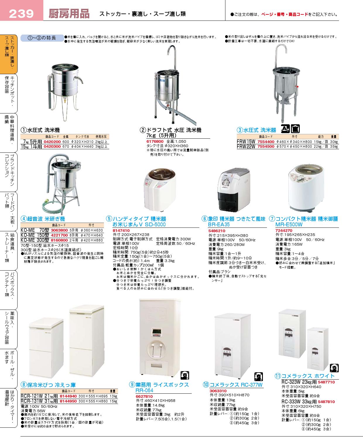 EBM:コメラックス ホワイト RC-333W 5487810-