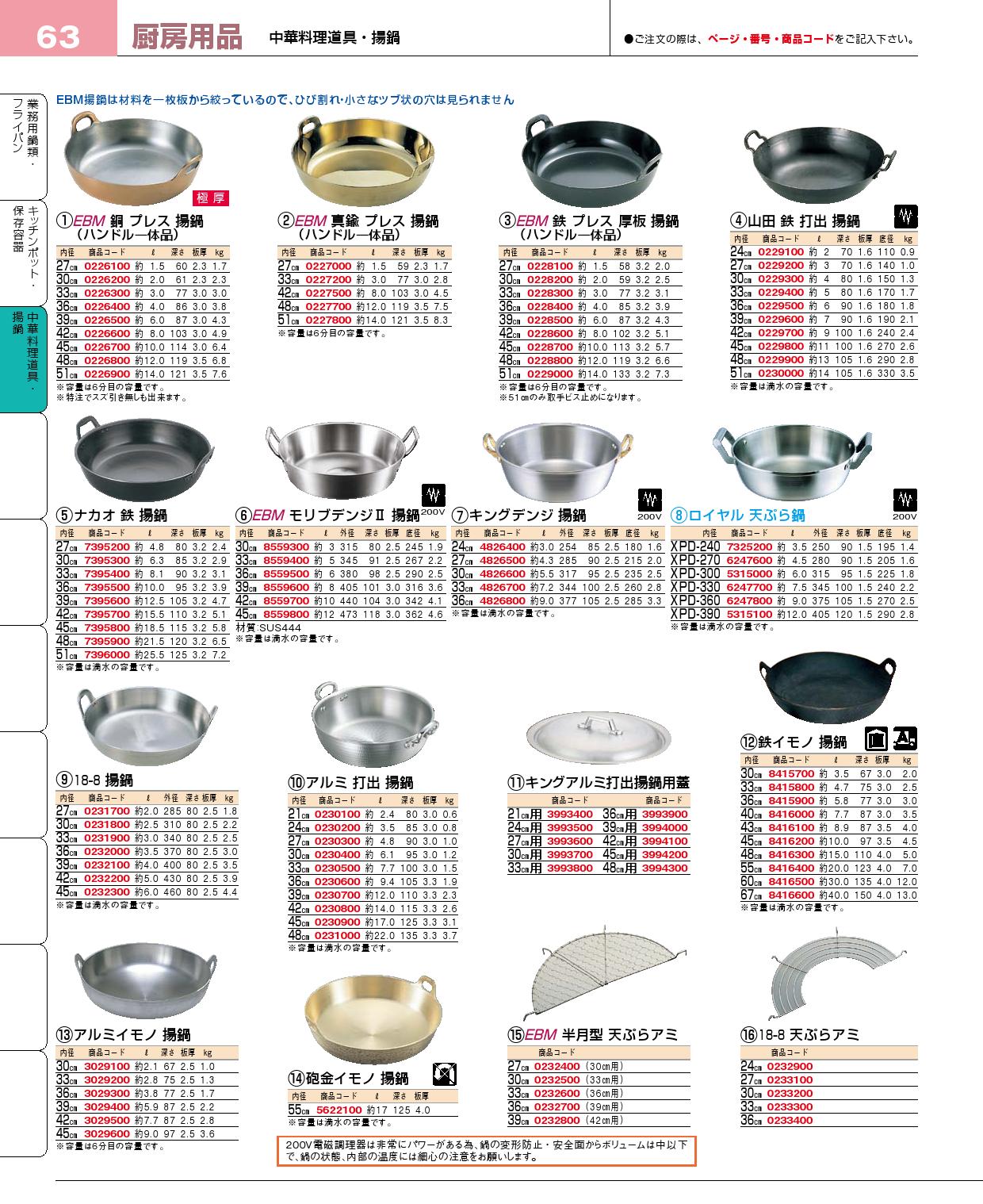 新品入荷 その他 EBM モリブデンジプラス 料理鍋 42 ノンスティック加工 EBM-8695610