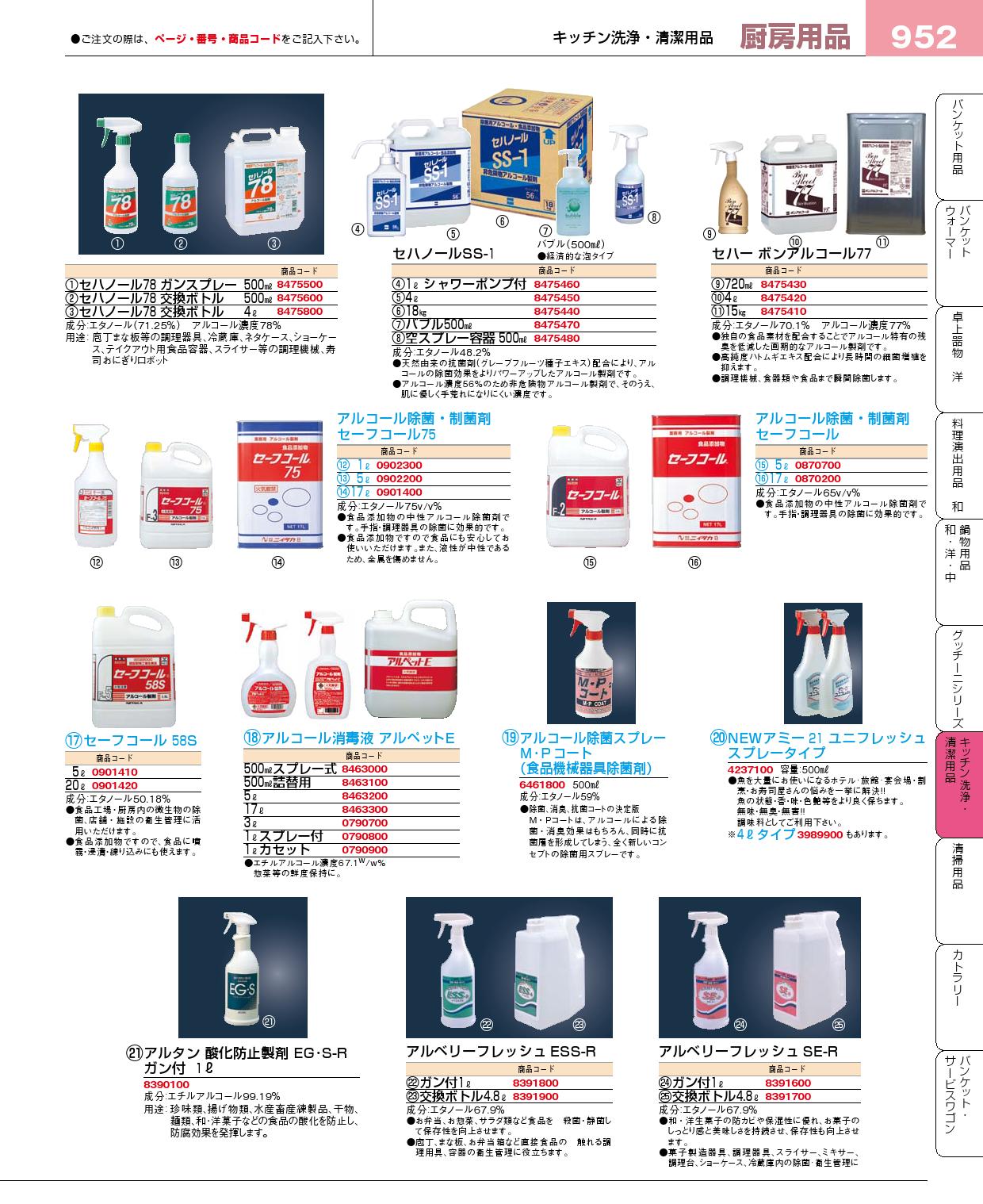 本物の セハージャパン 1本 除菌用アルコール 3本以上送料無料