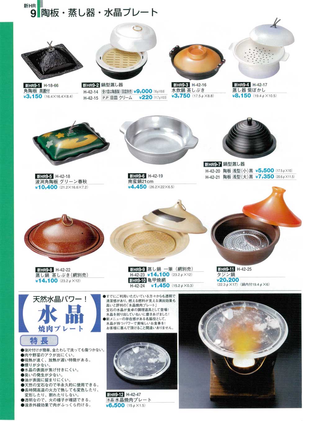 鍋型蒸し器 （受け皿は陶器製）（目皿別売）（商品番号H-42-14）