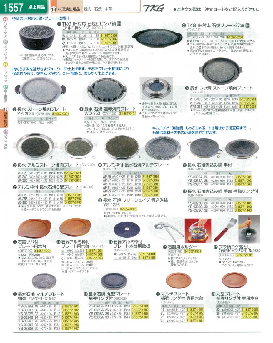 新年の贈り物 石焼ピビンバ器用受け台 大 discoversvg.com