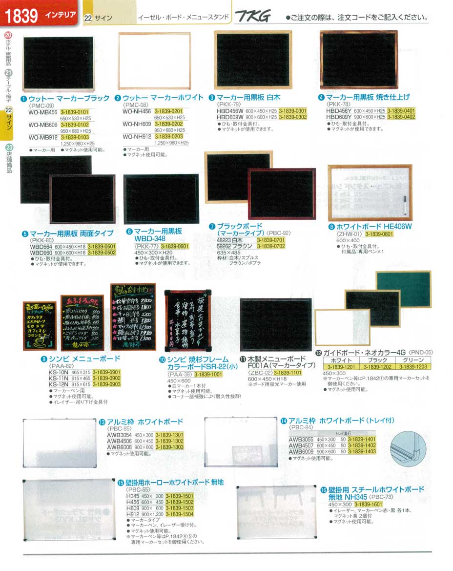 食器 イーゼル・ボード・メニュースタンド ＴＫＧ１３－２ 遠藤商事